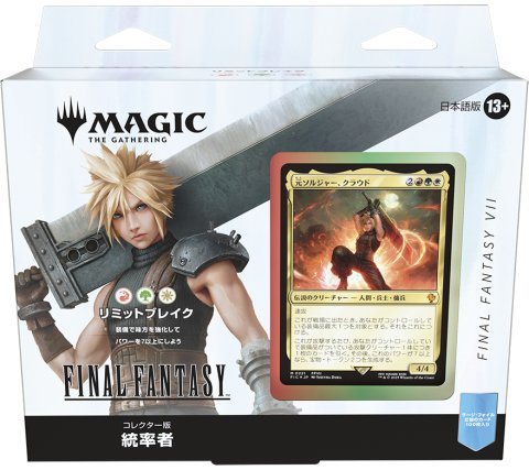 sell pokemon bulk for booster box Final Fantasy Collector's Edition Commander Deck