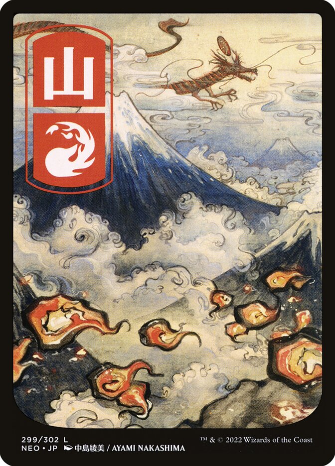 Mountain, Kamigawa: neon dynasty Card Art