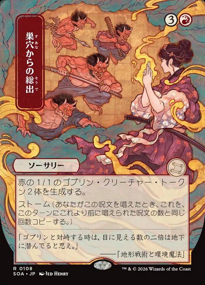 Empty the Warrens, Secrets Of Strixhaven Mystical Archive Card Art