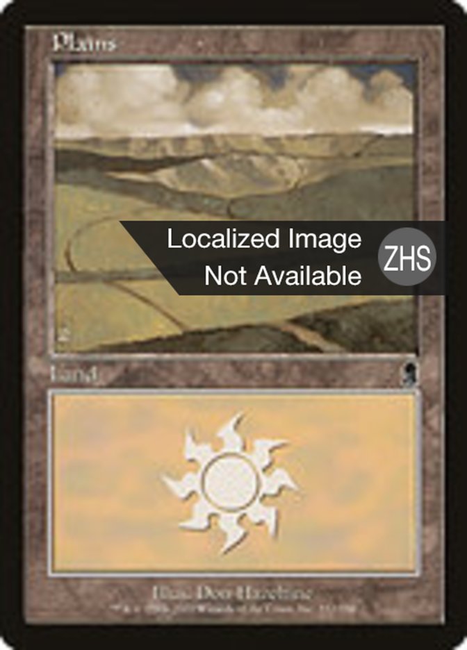 Plains, Odyssey Card Art
