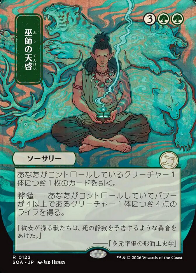 Shamanic Revelation, Secrets Of Strixhaven Mystical Archive Card Art
