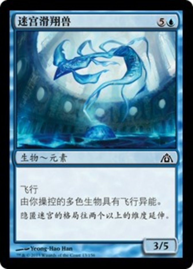 Maze Glider, Dragon'S Maze Card Art