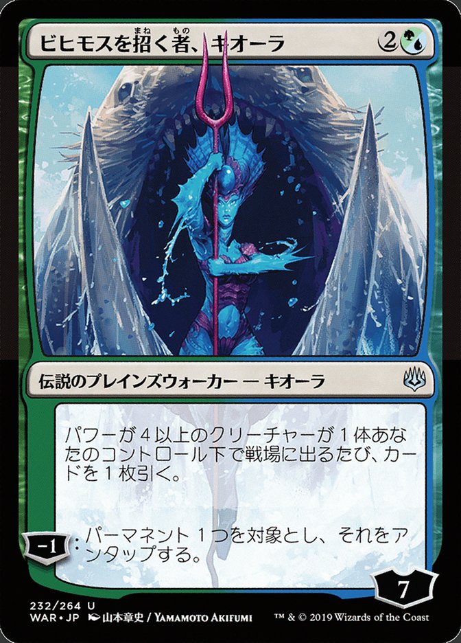 Kiora, Behemoth Beckoner, War of the spark Card Art