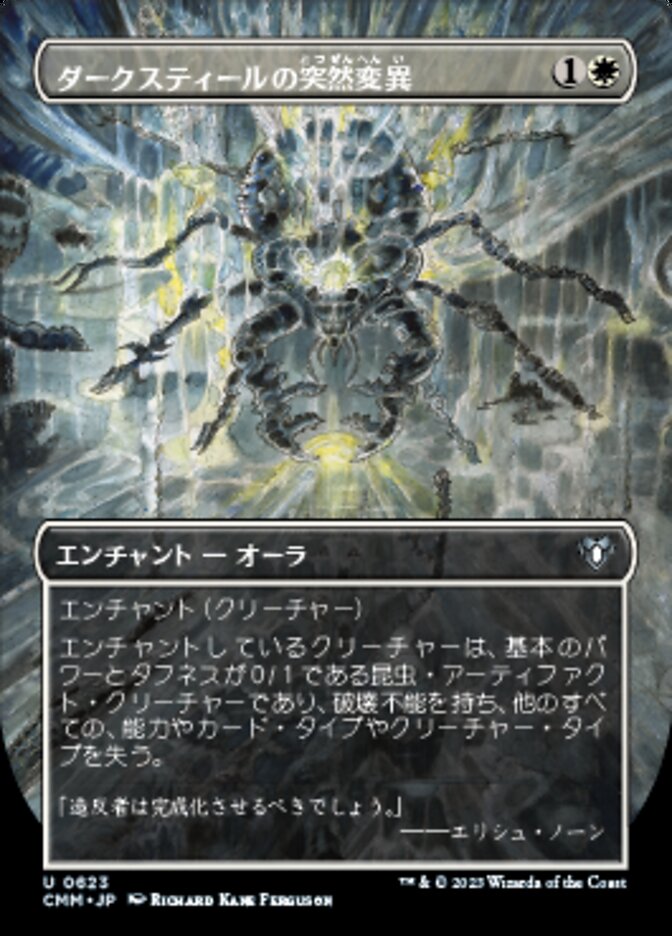 Darksteel Mutation, Commander Masters Card Art