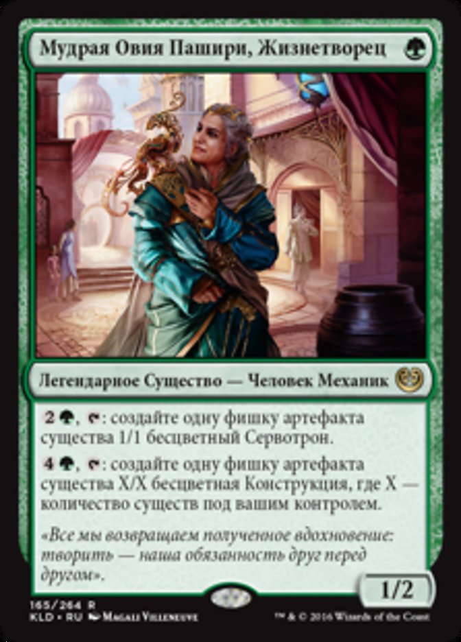 Oviya Pashiri, Sage Lifecrafter, Kaladesh Card Art