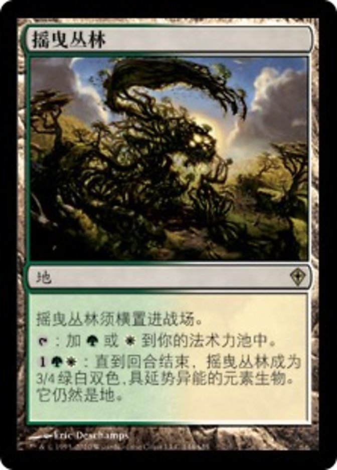 Stirring Wildwood, Worldwake Card Art