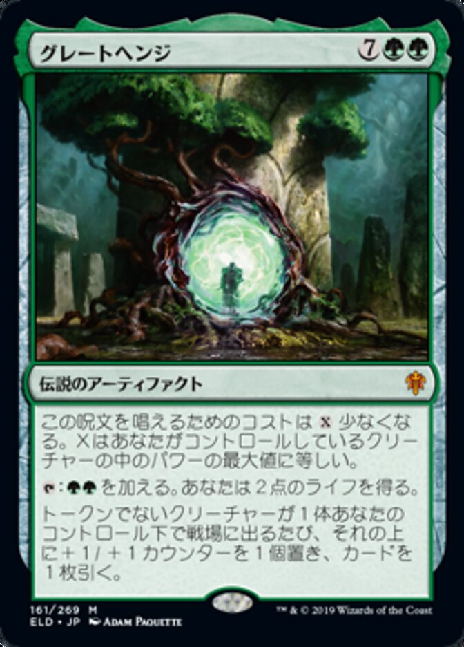 The Great Henge, Throne Of Eldraine Card Art