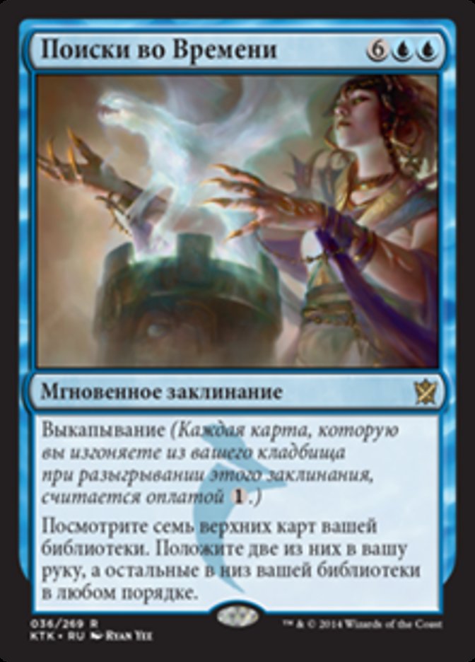 Dig Through Time, Khans Of Tarkir Card Art