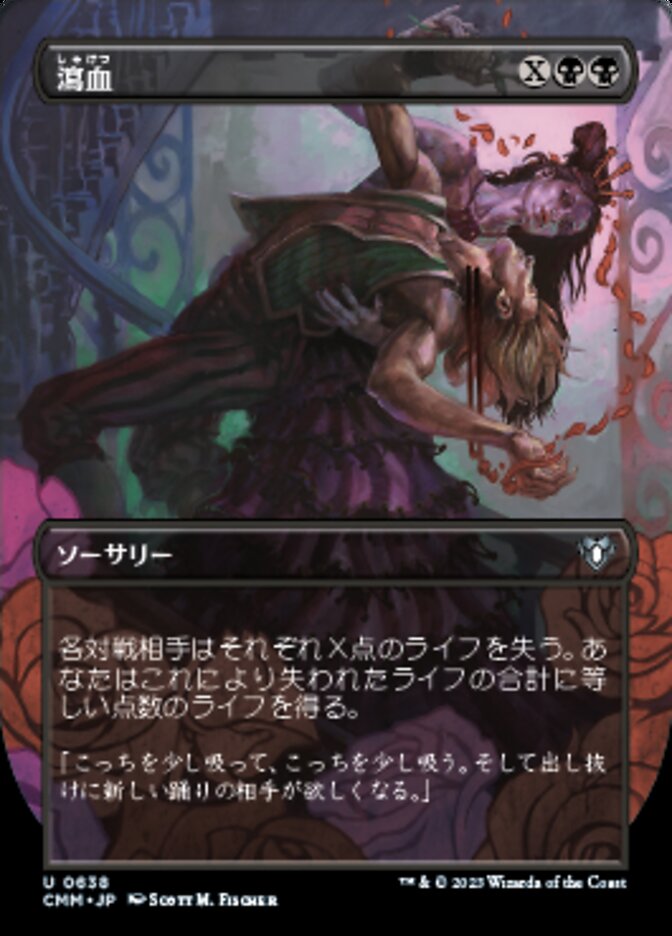 Exsanguinate, Commander Masters Card Art