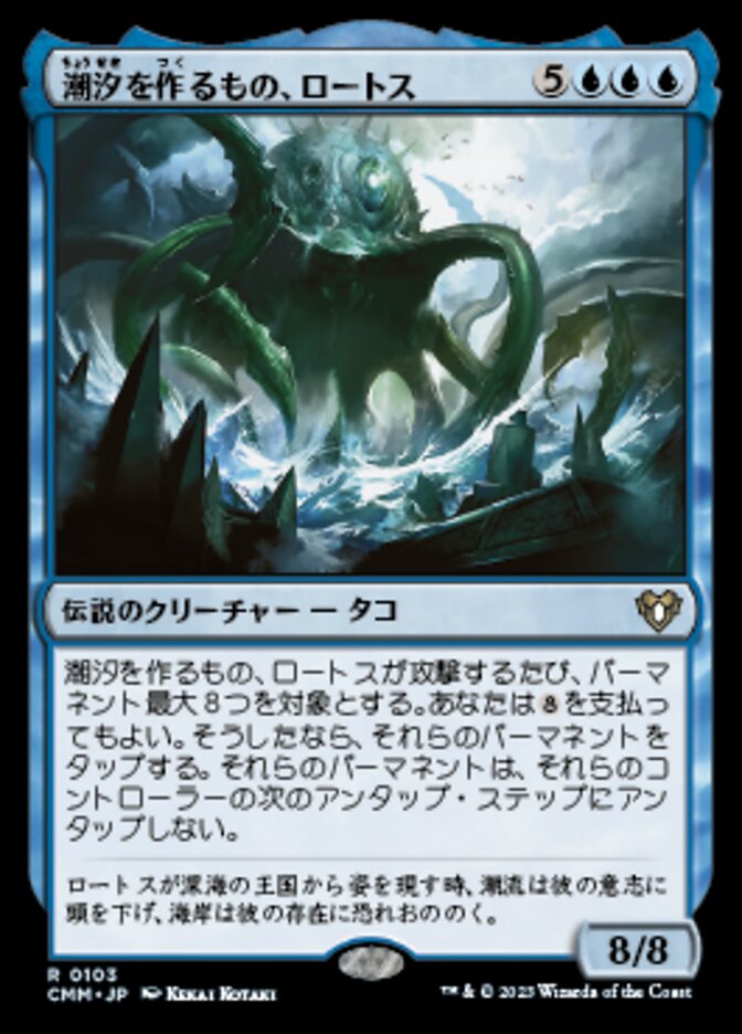 Lorthos, the Tidemaker, Commander Masters Card Art