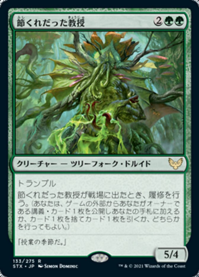 Gnarled Professor, Strixhaven: School Of Mages Card Art