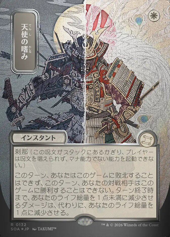 Angel's Grace, Secrets Of Strixhaven Mystical Archive Card Art