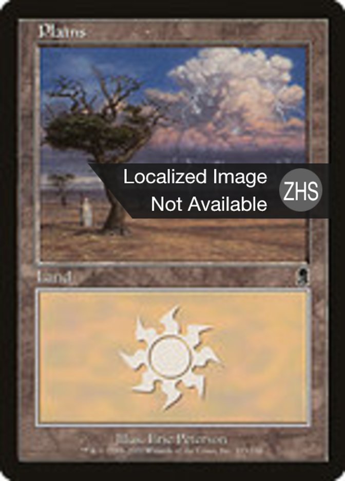 Plains, Odyssey Card Art