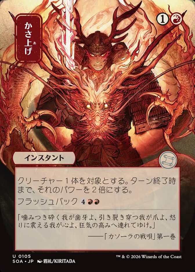 Bulk Up, Secrets Of Strixhaven Mystical Archive Card Art