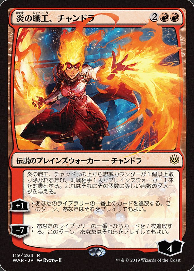 Chandra, Fire Artisan, War of the spark Card Art