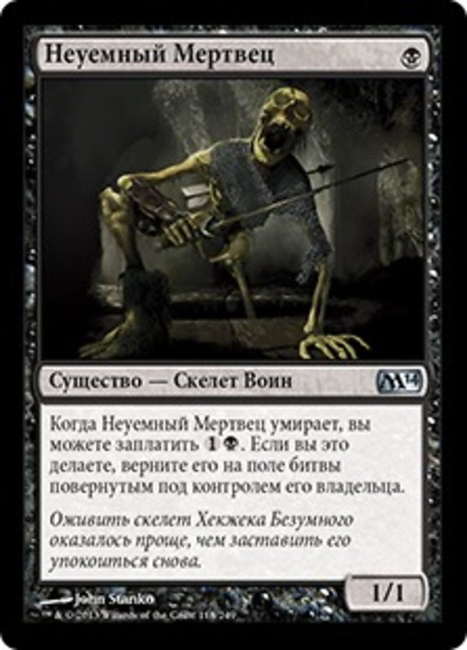 Tenacious Dead, Magic 2014 Card Art