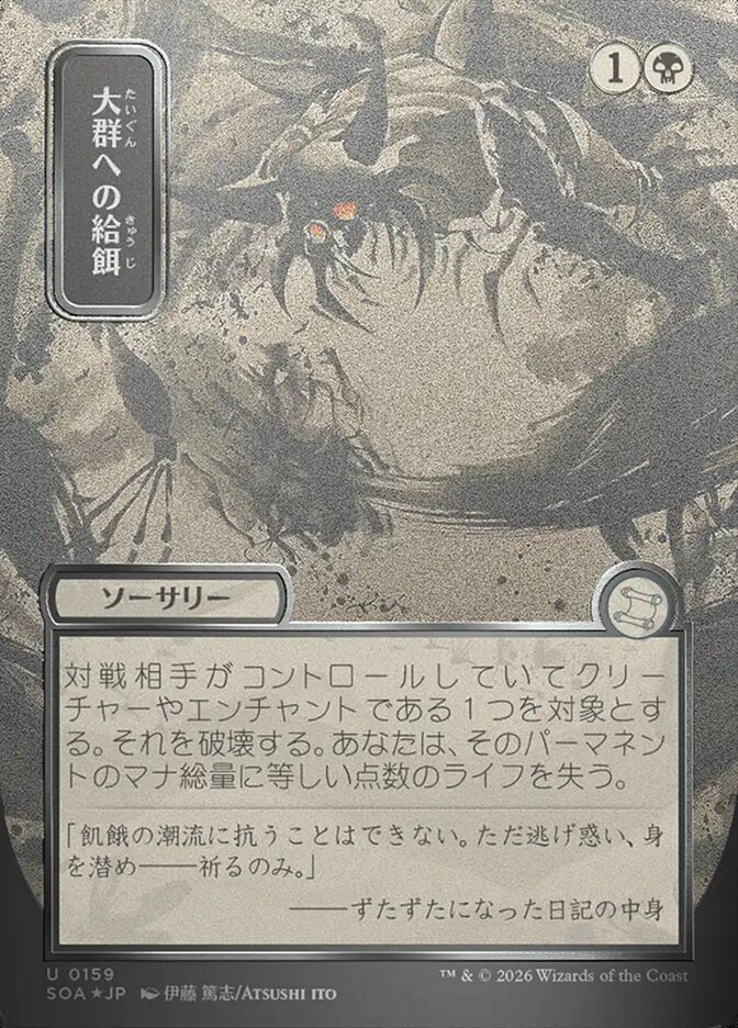 Feed the Swarm, Secrets Of Strixhaven Mystical Archive Card Art
