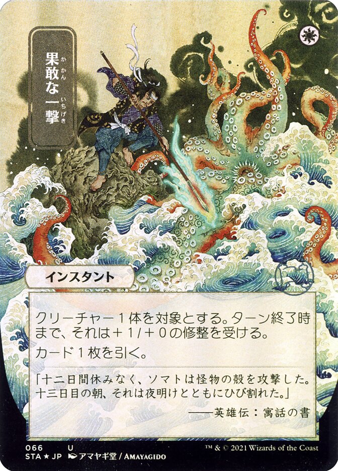 Defiant Strike, Strixhaven mystical archive Card Art