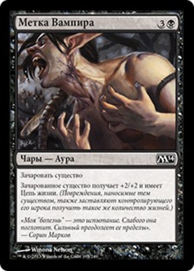 Mark of the Vampire, Magic 2014 Card Art