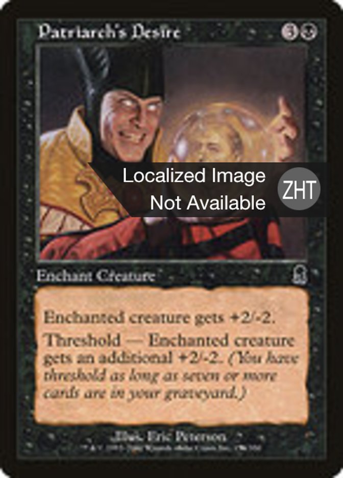 Patriarch's Desire, Odyssey Card Art