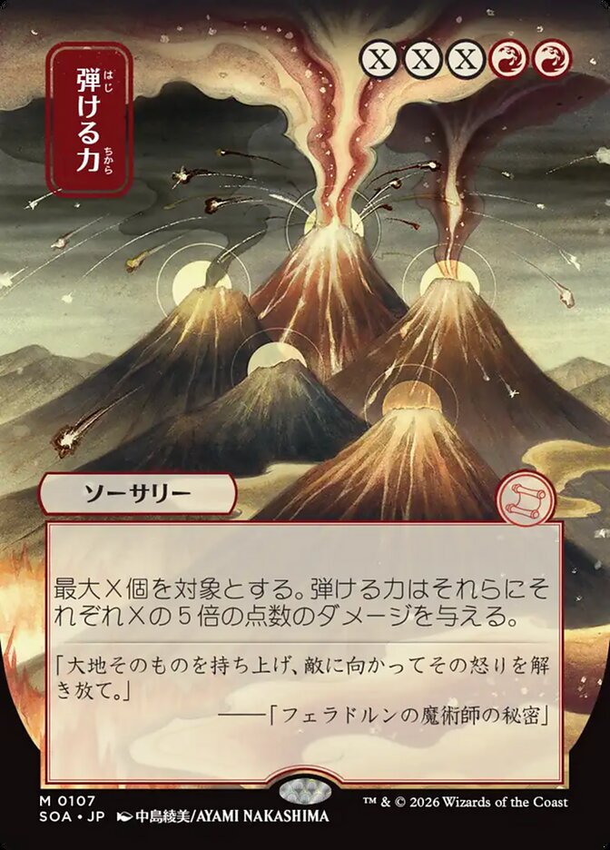 Crackle with Power, Secrets Of Strixhaven Mystical Archive Card Art
