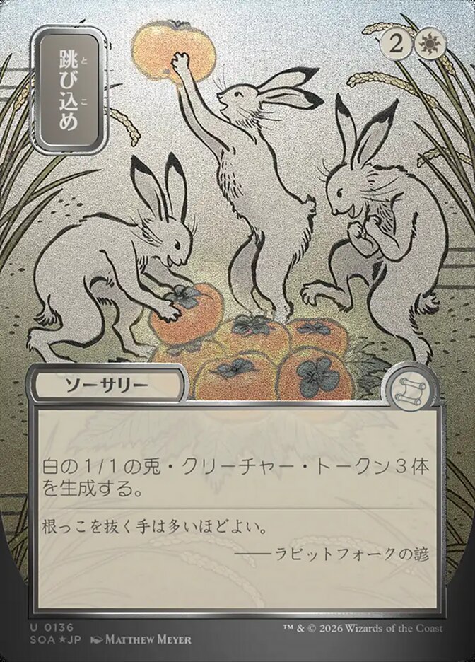 Hop to It, Secrets Of Strixhaven Mystical Archive Card Art