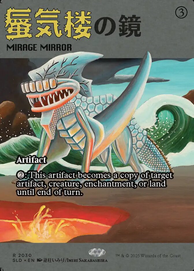 Mirage Mirror, Secret Lair Drop Card Art