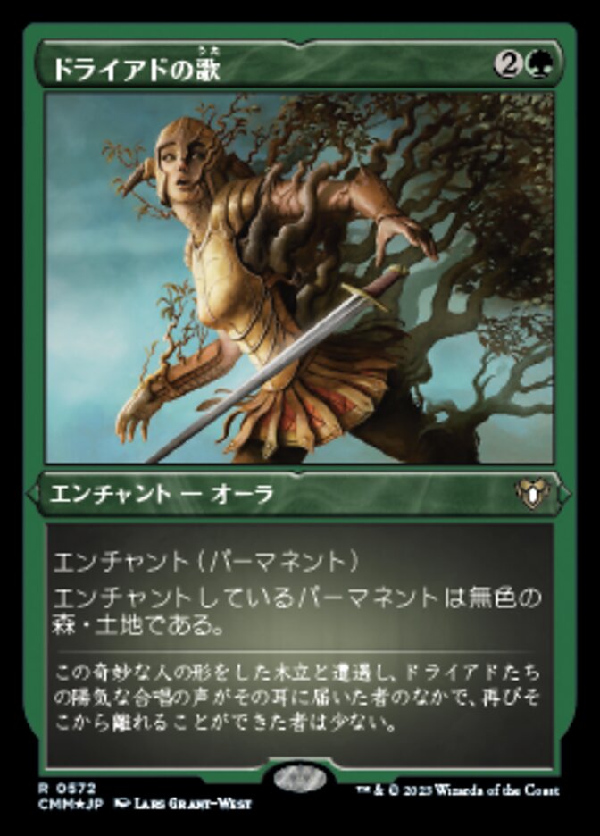 Song of the Dryads, Commander Masters Card Art