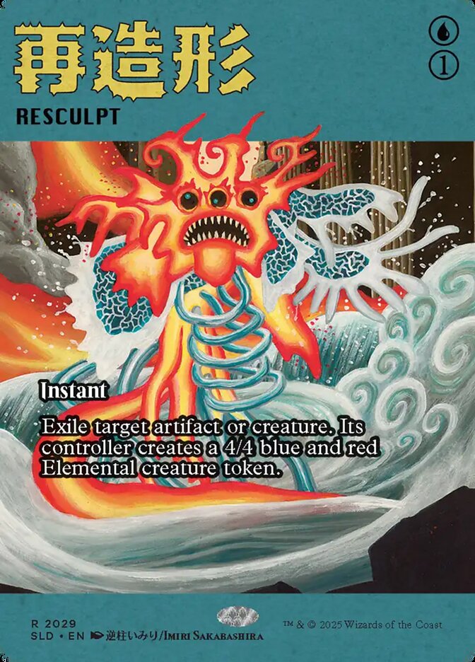 Resculpt, Secret Lair Drop Card Art