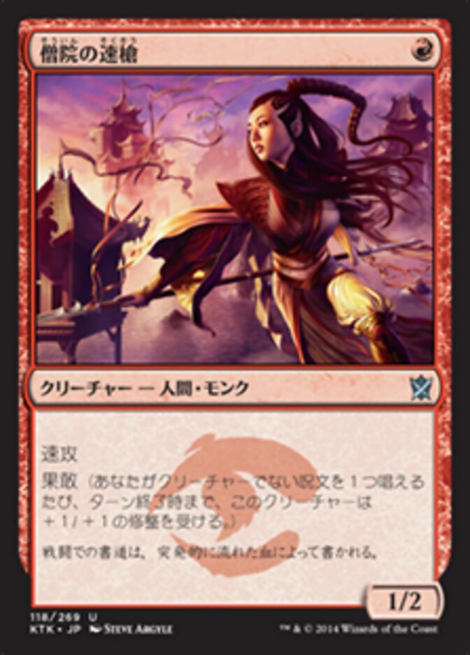 Monastery Swiftspear, Khans Of Tarkir Card Art