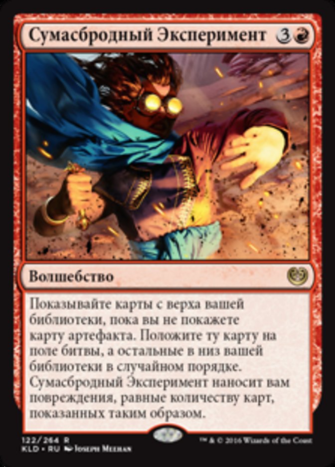 Madcap Experiment, Kaladesh Card Art