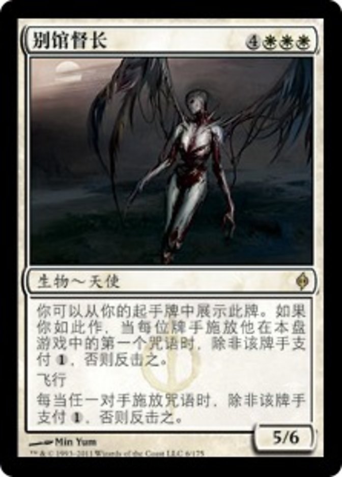 Chancellor of the Annex, New Phyrexia Card Art