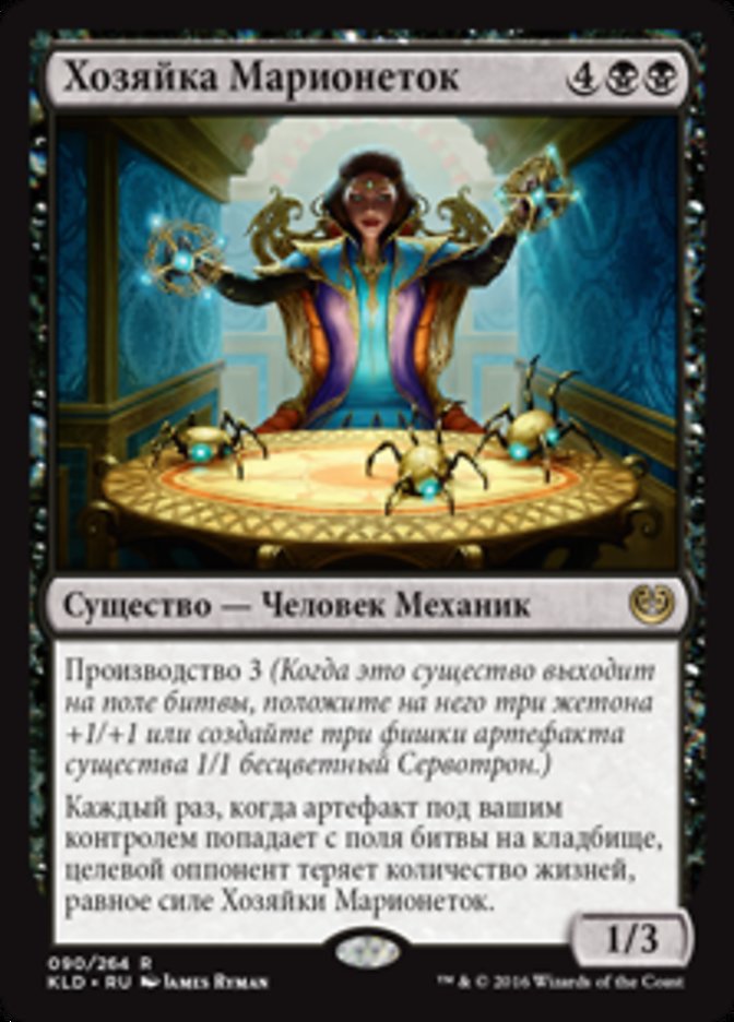 Marionette Master, Kaladesh Card Art
