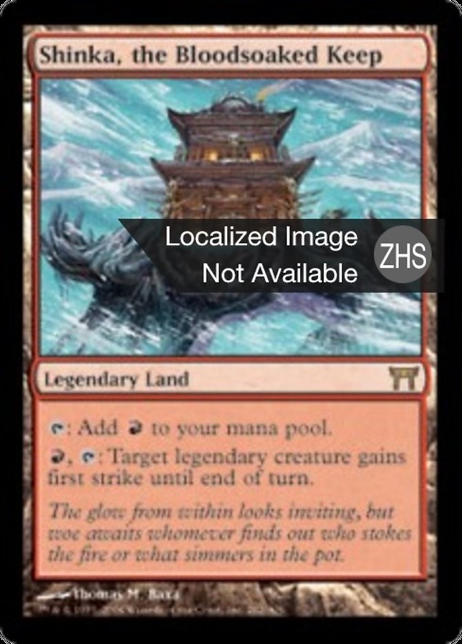 Shinka, the Bloodsoaked Keep, Champions Of Kamigawa Card Art