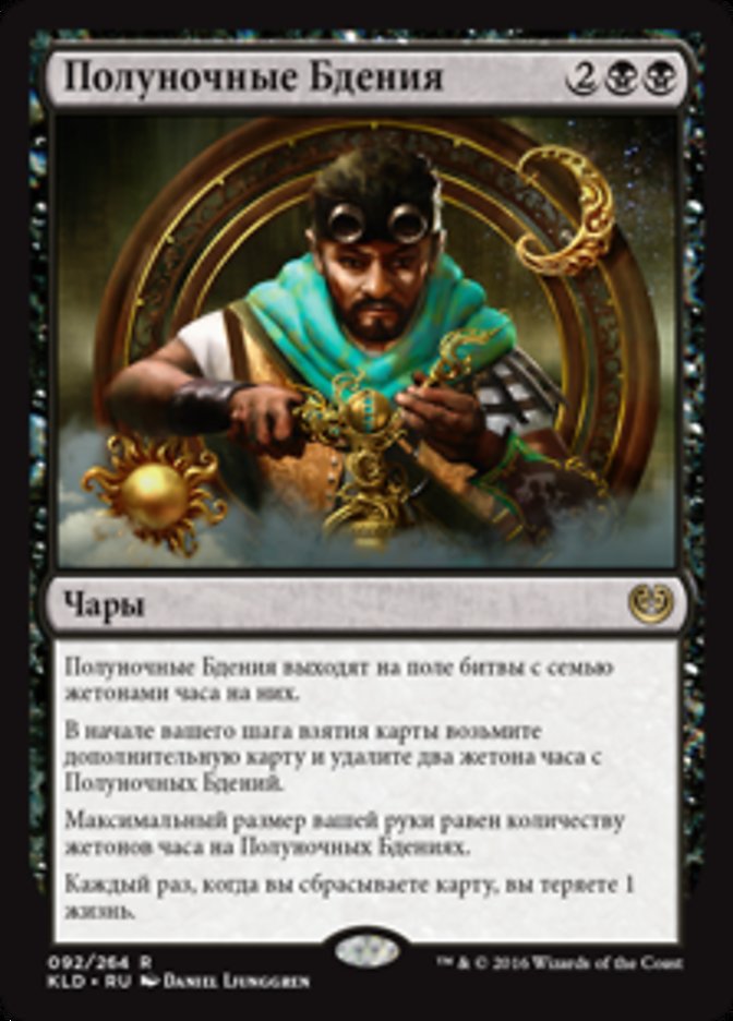 Midnight Oil, Kaladesh Card Art