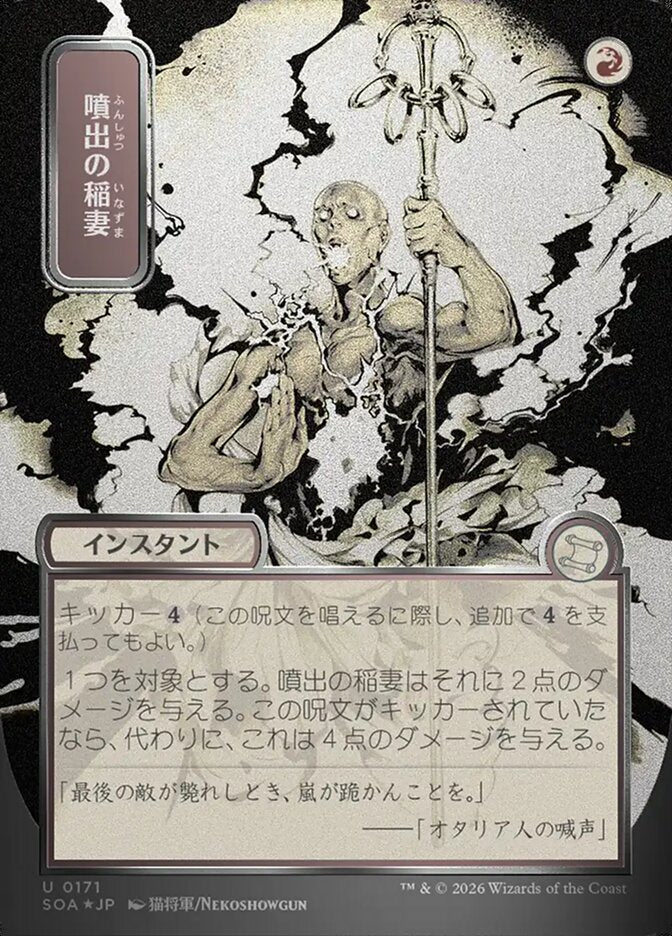 Burst Lightning, Secrets Of Strixhaven Mystical Archive Card Art