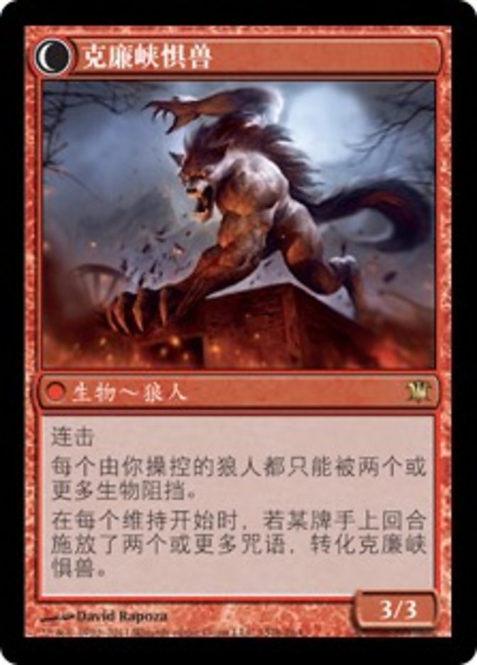 Kruin Outlaw // Terror of Kruin Pass, Innistrad Card Art