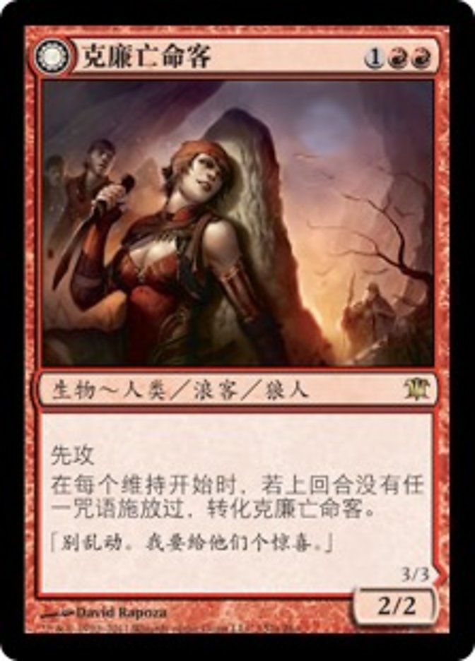 Kruin Outlaw // Terror of Kruin Pass, Innistrad Card Art