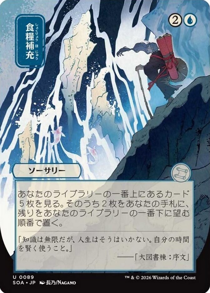 Stock Up, Secrets Of Strixhaven Mystical Archive Card Art