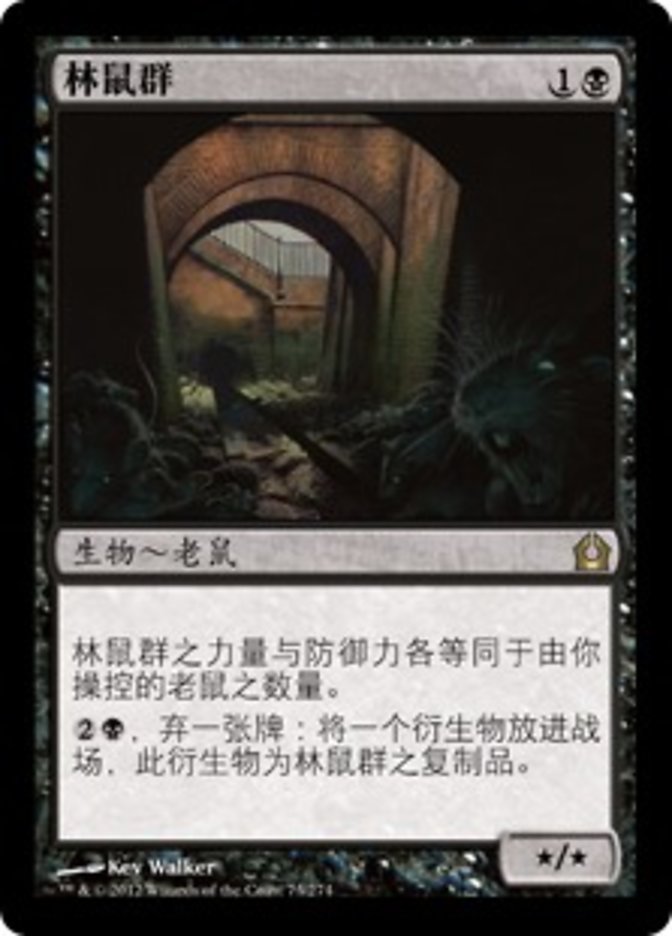 Pack Rat, Return To Ravnica Card Art