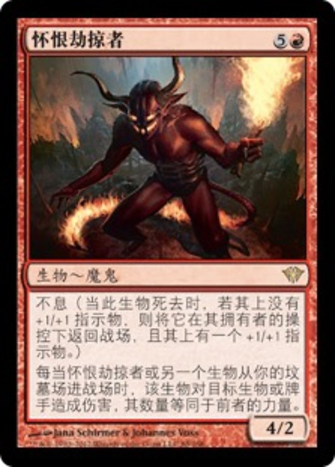 Flayer of the Hatebound, Dark Ascension Card Art