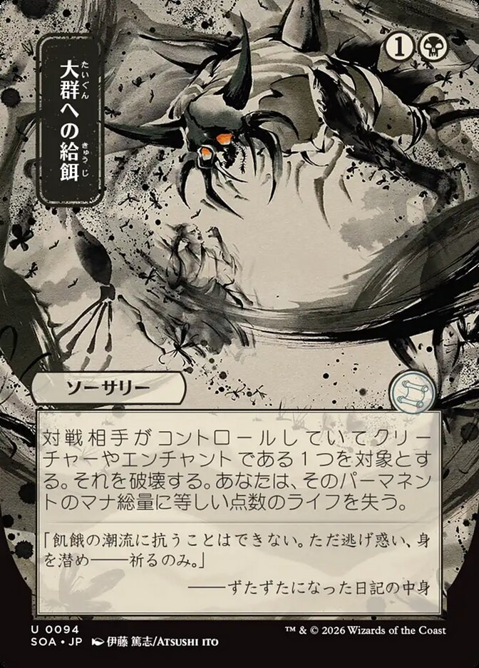 Feed the Swarm, Secrets Of Strixhaven Mystical Archive Card Art