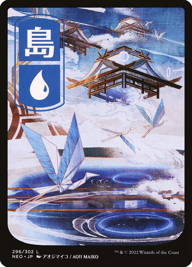 Island, Kamigawa: Neon Dynasty Card Art