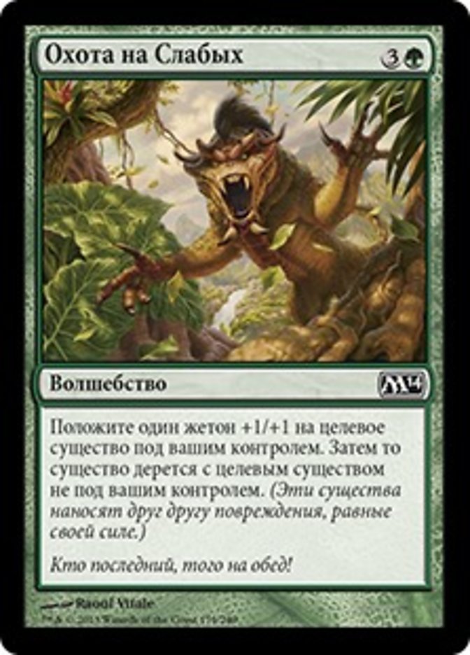 Hunt the Weak, Magic 2014 Card Art