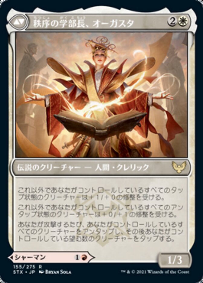 Plargg, Dean of Chaos // Augusta, Dean of Order