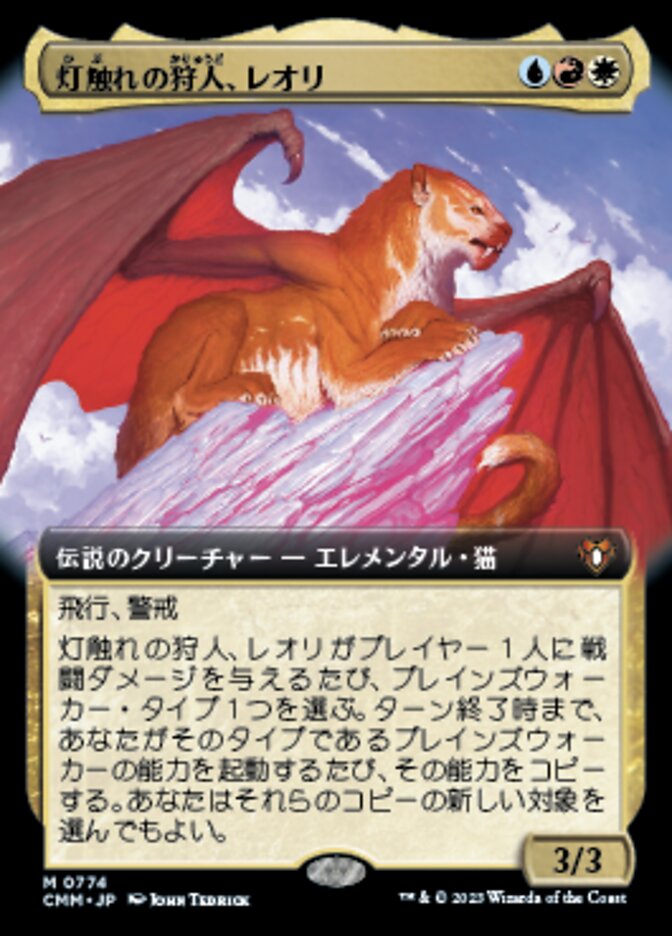 Leori, Sparktouched Hunter, Commander Masters Card Art