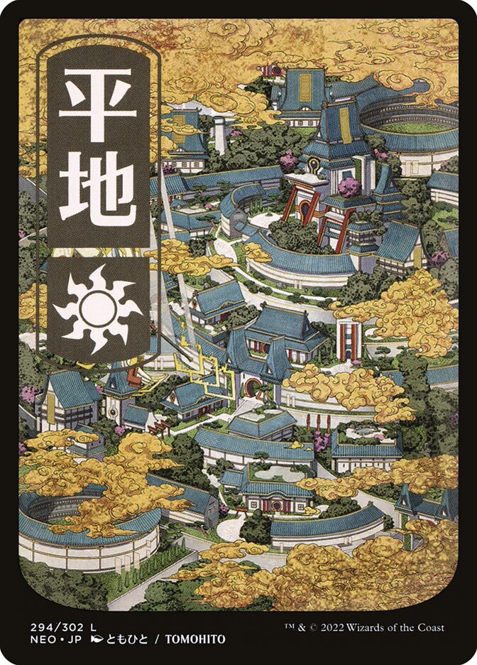 Plains, Kamigawa: neon dynasty Card Art