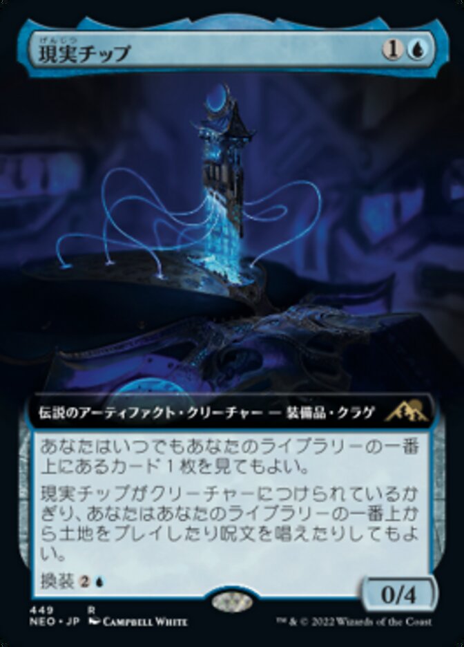 The Reality Chip, Kamigawa: Neon Dynasty Card Art