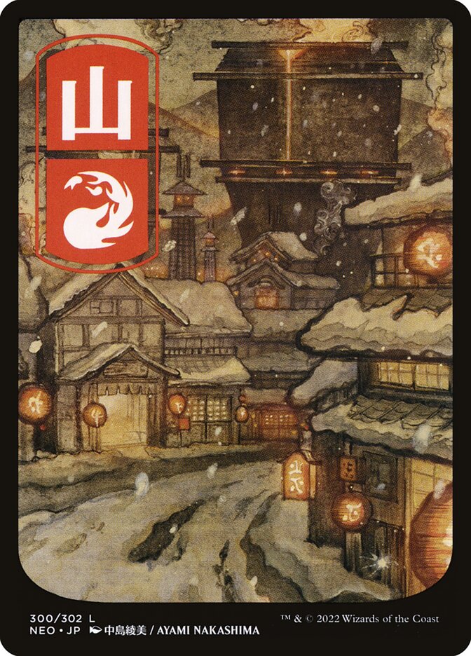 Mountain, Kamigawa: neon dynasty Card Art