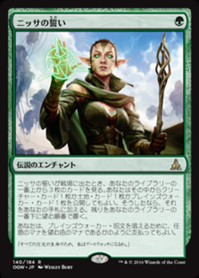 Oath of Nissa, Oath Of The Gatewatch Card Art